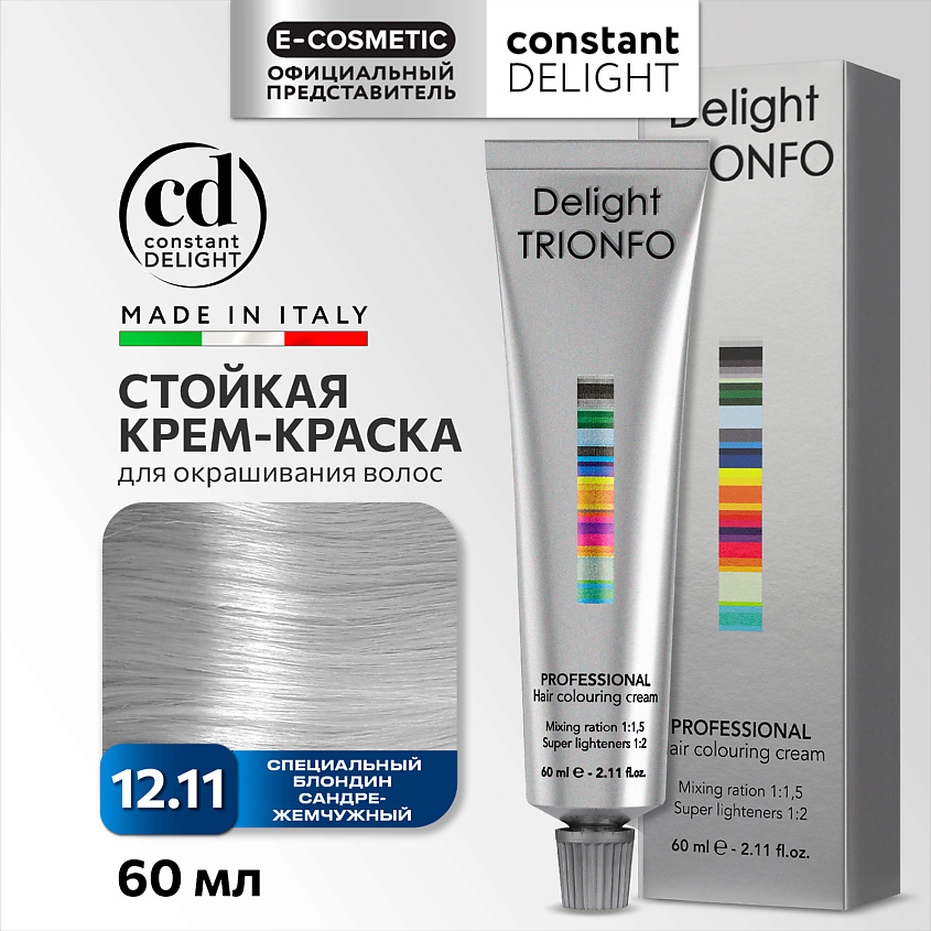 Изображение товара CONSTANT DELIGHT Крем-краска DELIGHT TRIONFO для окрашивания волос, 12-11 специальный блондин сандре-жемчужный 60 мл