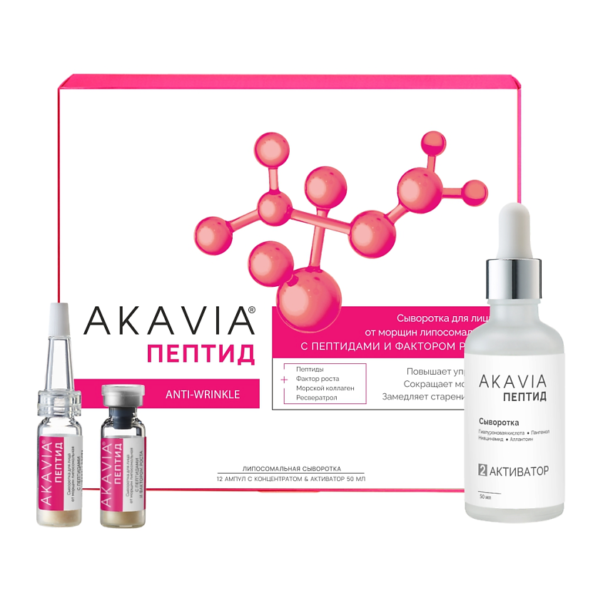 Изображение товара Акавия PEPTIDE сыворотка для лица от морщин с фактором роста и пептидами 50 мл