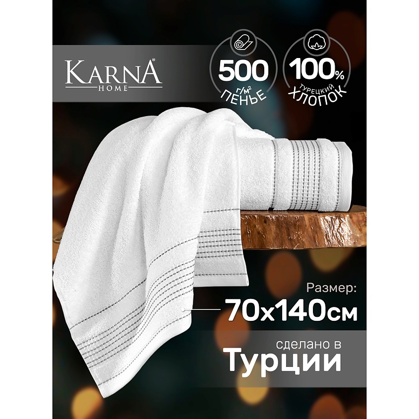 Изображение товара KARNA Полотенце махровое LADIN, 1 шт