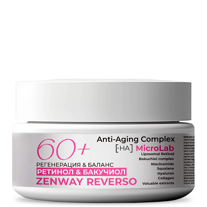 Изображение товара ZENWAY Омолаживающий крем для лица с ретинолом 60+ ночной, 50 мл