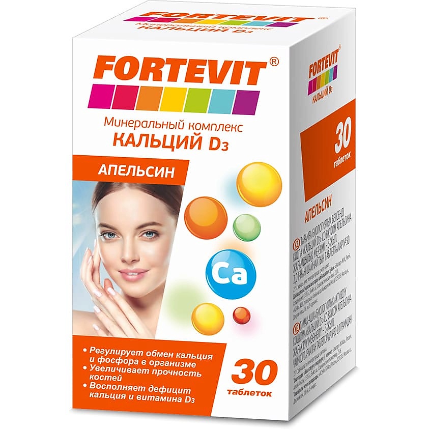 Изображение товара ФОРТЕВИТ Кальций Д3 Апельсин 30 таблеток для поддержки костей и зубов