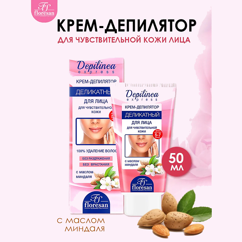 Изображение товара FLORESAN Крем-депилятор деликатный для лица, 50мл