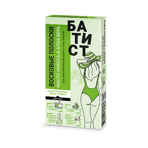 

БАТИСТ Восковые полоски для чувствительной кожи и зоны бикини с маслом кокоса и алоэ вера, Восковые полоски для чувствительной кожи и зоны бикини с маслом кокоса и алоэ вера