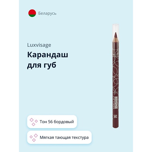 

LUXVISAGE Карандаш для губ, Карандаш для губ