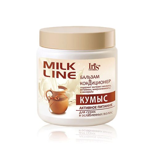 

IRIS COSMETIC Бальзам-кондиционер MILK LINE Кумыс активное питание 500.0, Бальзам-кондиционер MILK LINE Кумыс активное питание