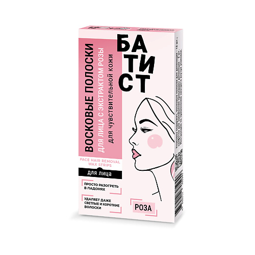 

БАТИСТ Восковые полоски для депиляции лица с экстрактом розы, Восковые полоски для депиляции лица с экстрактом розы