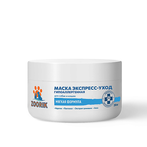 

ZOORIK Маска для шерсти собак и кошек экспресс-уход гипоаллергенная, Маска для шерсти собак и кошек экспресс-уход гипоаллергенная