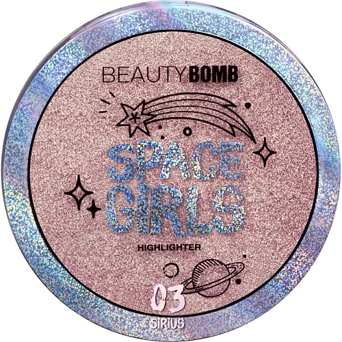 

BEAUTY BOMB Хайлайтер для лица "Space girls", Хайлайтер для лица "Space girls"