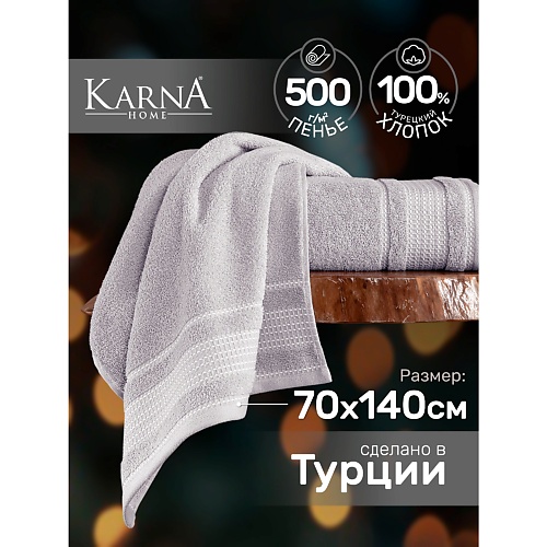 

KARNA Полотенце махровое LADIN, Полотенце махровое LADIN