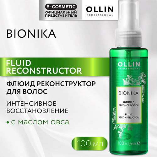 

OLLIN PROFESSIONAL Флюид для волос реконструктор Bionika, Флюид для волос реконструктор Bionika