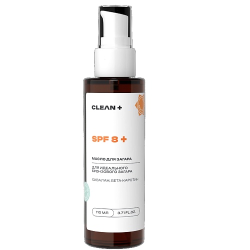 Масло для загара CLEAN+ Солнцезащитное масло для загара, идеальный бронзовый загар SPF 8+