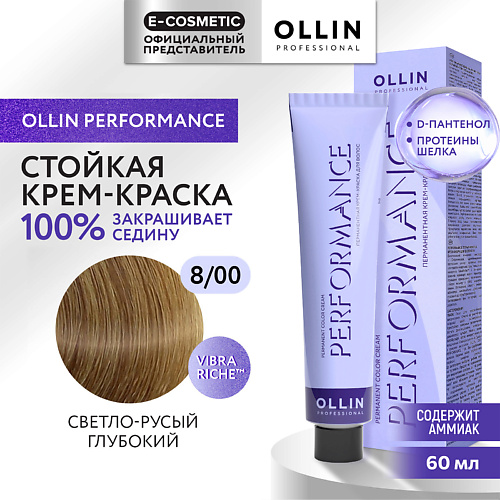 

OLLIN PROFESSIONAL Перманентная крем-краска для волос PERFORMANCE, Перманентная крем-краска для волос PERFORMANCE
