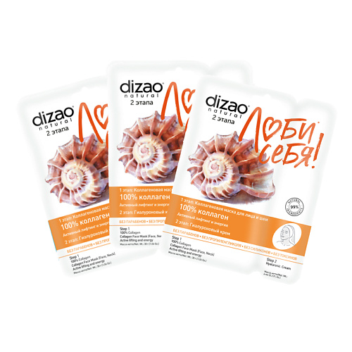 

DIZAO Тканевая Двухэтапная маска для лица и шеи "100% коллаген" 3 шт 3, Тканевая Двухэтапная маска для лица и шеи "100% коллаген" 3 шт