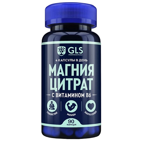 

GLS PHARMACEUTICALS БАД к пище "Магния цитрат с витамином В6", БАД к пище "Магния цитрат с витамином В6"