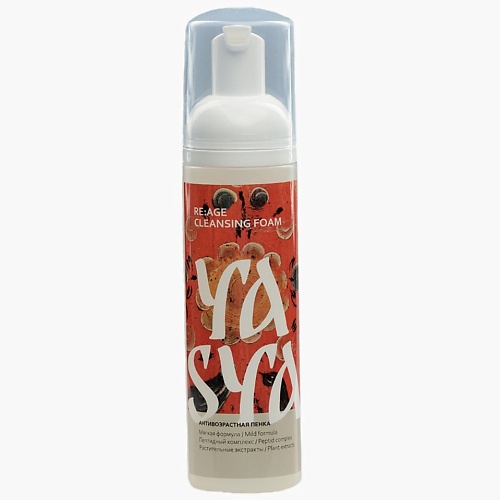 

YASYA Антивозрастная пенка RE:AGE CLEANSING FOAM, Антивозрастная пенка RE:AGE CLEANSING FOAM