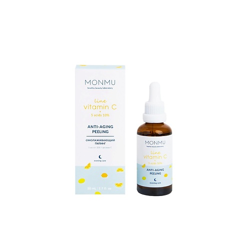 

MONMU Пилинг Омолаживающий 5 кислот 10% + витамин С Vitamin C, Пилинг Омолаживающий 5 кислот 10% + витамин С Vitamin C