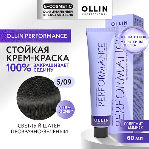 

OLLIN PROFESSIONAL Перманентная крем-краска для волос PERFORMANCE, Перманентная крем-краска для волос PERFORMANCE