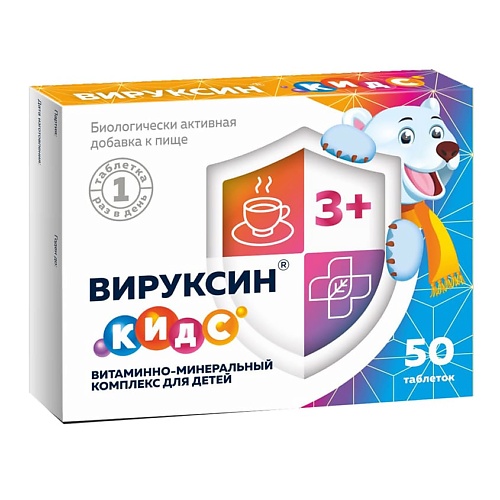 

ВИРУКСИН Витаминно-минеральный комплекс для детей, Витаминно-минеральный комплекс для детей