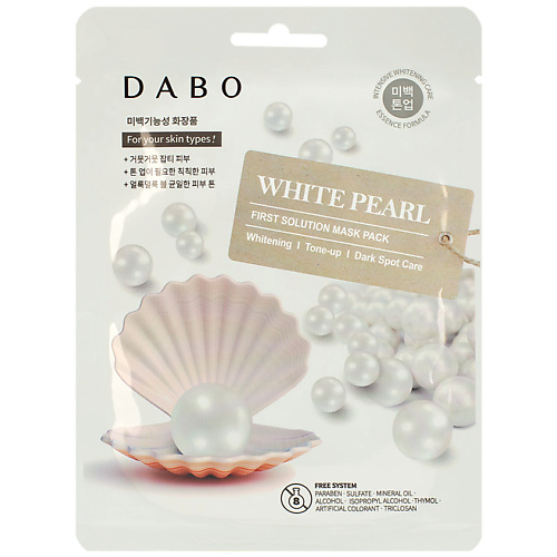 

DABO Маска тканевая для лица с экстрактом белого жемчуга White Pearl First Solution Mask Pack 23, Маска тканевая для лица с экстрактом белого жемчуга White Pearl First Solution Mask Pack