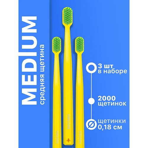 

КЕО КЕО Набор зубных щеток Medium, Набор зубных щеток Medium