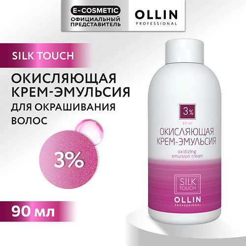 

OLLIN PROFESSIONAL Окисляющая крем-эмульсия 3% SILK TOUCH, Окисляющая крем-эмульсия 3% SILK TOUCH