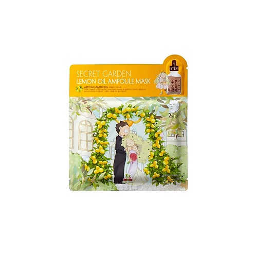 

SALLY'S BOX Тканевая маска двухфазная Лимон 21, Тканевая маска двухфазная Лимон