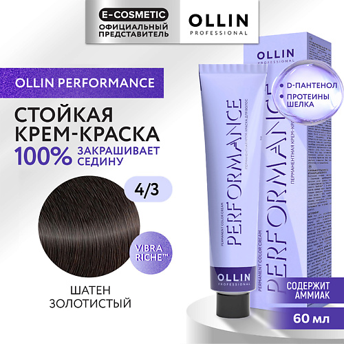 

OLLIN PROFESSIONAL Перманентная крем-краска для волос PERFORMANCE, Перманентная крем-краска для волос PERFORMANCE