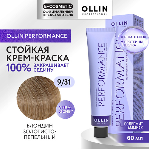 

OLLIN PROFESSIONAL Перманентная крем-краска для волос PERFORMANCE 60, Перманентная крем-краска для волос PERFORMANCE