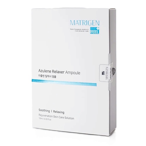 

MATRIGEN Azulene Relaxer Ampoule Сыворотка для лица, Azulene Relaxer Ampoule Сыворотка для лица