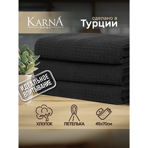 Полотенце KARNA Полотенца вафельные  NAPOLI