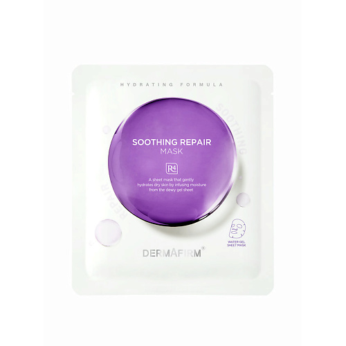 

DERMAFIRM Тканевая маска для лица Soothing Repair Mask R4, Тканевая маска для лица Soothing Repair Mask R4