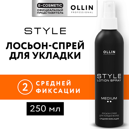 

OLLIN PROFESSIONAL Лосьон-спрей для укладки волос средней фиксации Style, Лосьон-спрей для укладки волос средней фиксации Style