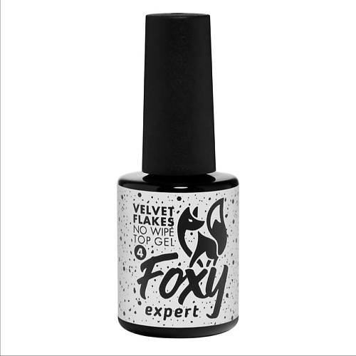 Верхнее покрытие для гель-лаков FOXY EXPERT Верхнее матовое покрытие без липкого слоя №4