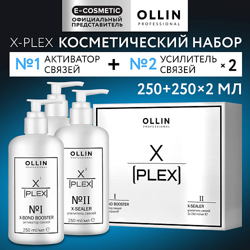 

OLLIN PROFESSIONAL Набор для волос X-Plex, Набор для волос X-Plex