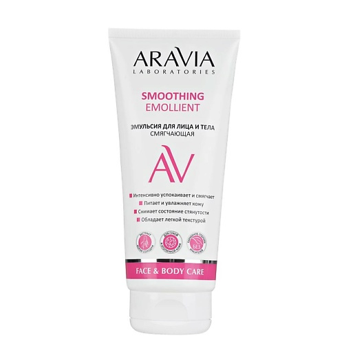 Уход за телом  Лэтуаль ARAVIA LABORATORIES Эмульсия для лица и тела смягчающая Smoothing Emollient