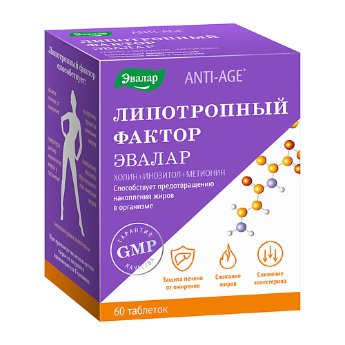 

ЭВАЛАР Липотропный фактор, Липотропный фактор