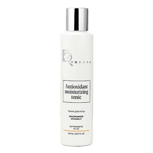 

PORODA Тоник антиоксидантный увлажняющий с витамином С и ниацинамидом ANTIOXIDANT MOISTURIZING TONIC, Тоник антиоксидантный увлажняющий с витамином С и ниацинамидом ANTIOXIDANT MOISTURIZING TONIC