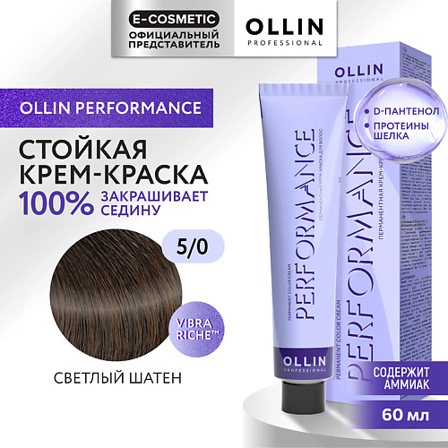

OLLIN PROFESSIONAL Перманентная крем-краска для волос PERFORMANCE, Перманентная крем-краска для волос PERFORMANCE