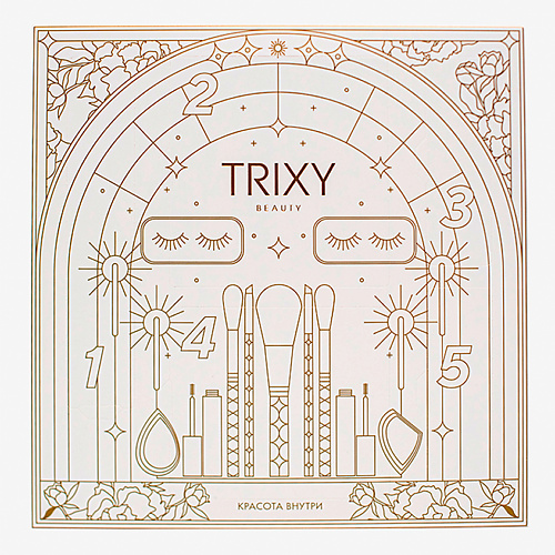 Набор средств для макияжа TRIXY BEAUTY Подарочный набор «Адвент-календарь»