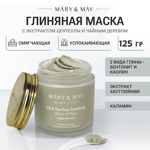 

MARY&MAY Маска глиняная для лица с экстрактом центеллы и чайным деревом 125.0, Маска глиняная для лица с экстрактом центеллы и чайным деревом