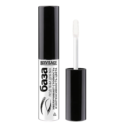 Подводки для глаз  Лэтуаль LUXVISAGE База под тени для век Eyeshadow Base