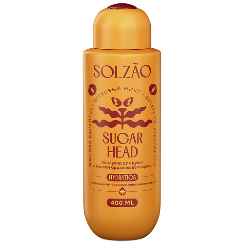 

SOLZAO Гель-уход для душа с маслом бразильского ореха Sugar Head 400, Гель-уход для душа с маслом бразильского ореха Sugar Head