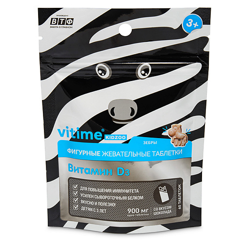 

VITIME KidZoo Кидзу Витамин Д3, KidZoo Кидзу Витамин Д3
