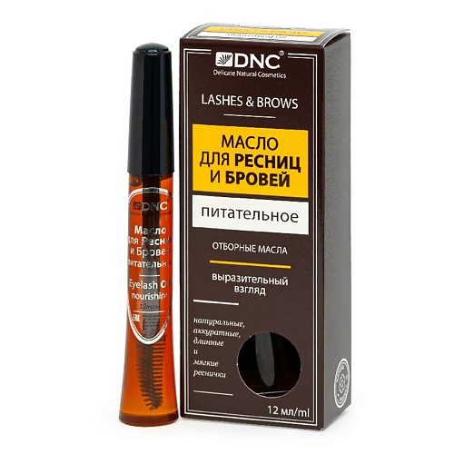 

DNC Масло для ресниц и бровей питательное Eyelash Oil 12, Масло для ресниц и бровей питательное Eyelash Oil