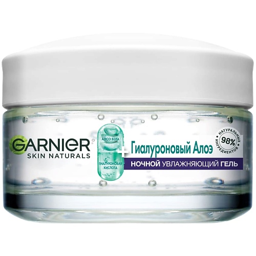 

GARNIER Гель увлажняющий для лица ночной «Гиалуроновый Алоэ» Skin Naturals, Гель увлажняющий для лица ночной «Гиалуроновый Алоэ» Skin Naturals