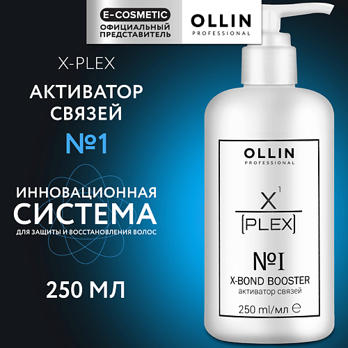 Лосьоны для волос  Летуаль OLLIN PROFESSIONAL Активатор связей для волос X-Plex №1
