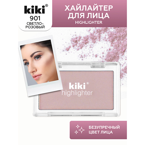 

KIKI Хайлайтер для лица HIGHLIGHTER, Хайлайтер для лица HIGHLIGHTER
