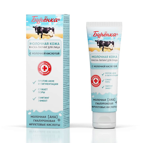 

ЛОШАДИНАЯ СИЛА БУРЕНКА Маска-пилинг молочная для лица с молочной и гиалуроновой кислотами 100, БУРЕНКА Маска-пилинг молочная для лица с молочной и гиалуроновой кислотами