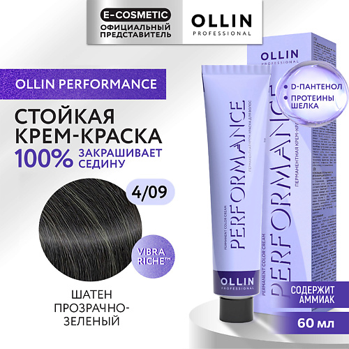 

OLLIN PROFESSIONAL Перманентная крем-краска для волос PERFORMANCE 60, Перманентная крем-краска для волос PERFORMANCE