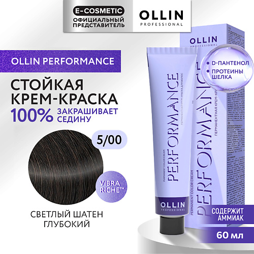 

OLLIN PROFESSIONAL Перманентная крем-краска для волос PERFORMANCE, Перманентная крем-краска для волос PERFORMANCE